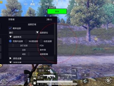 和平精英十字架无后座免费 - 稳定压枪专属辅助