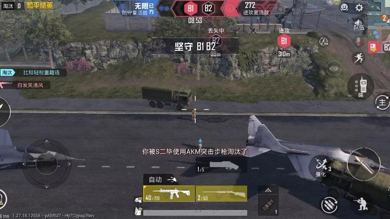 和平精英ios免费开科技 - 苹果专用辅助新体验