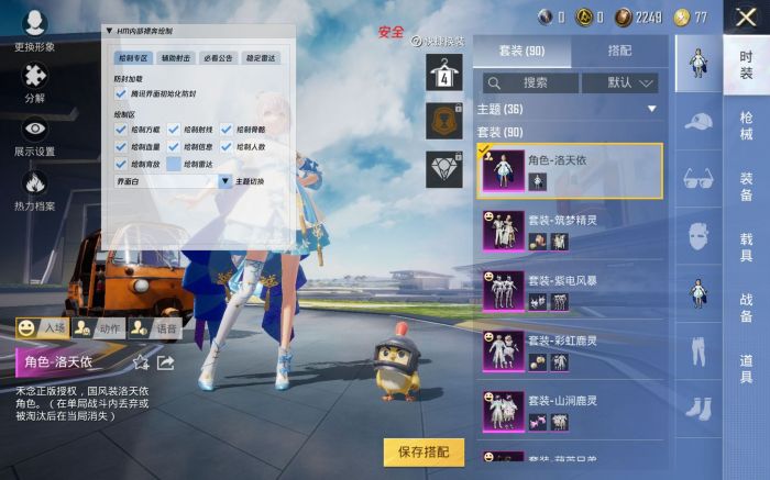 和平开挂免费软件 - 零成本体验全功能外挂
