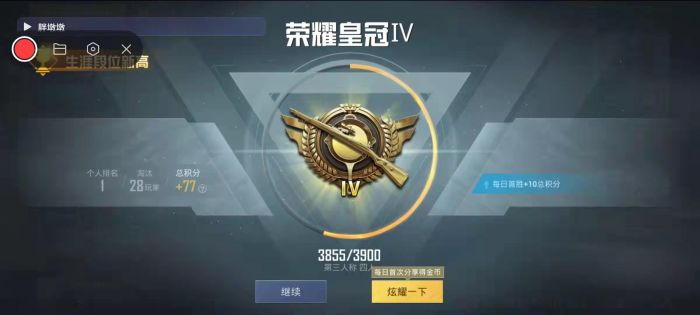 和平精英十字架文件 - 压枪稳定辅助配置工具