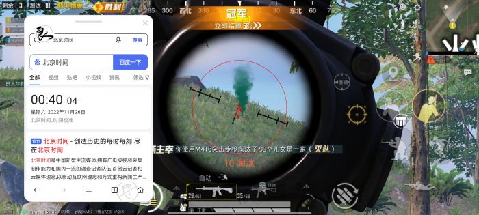 和平精英外免费科技 - 全功能辅助支持模拟器