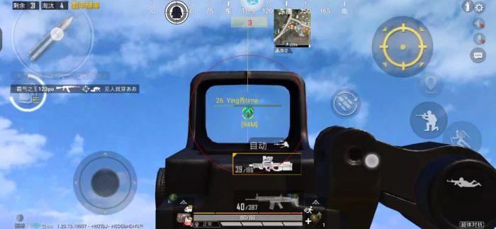 和平精英开挂免费版苹果手机 - iOS专属透视辅助